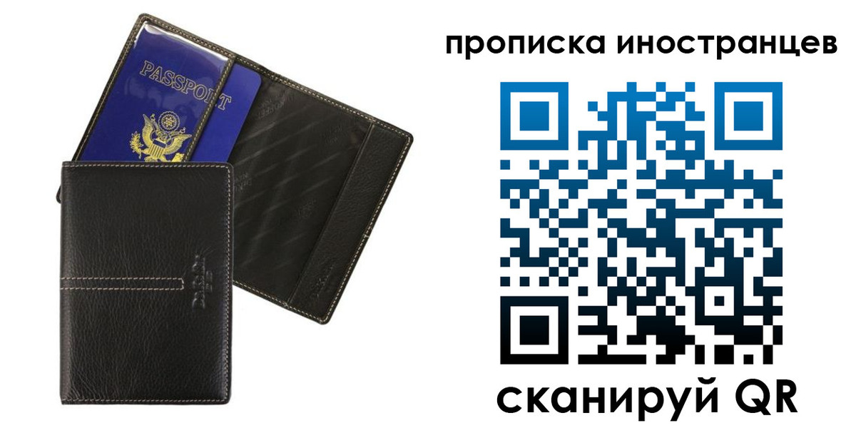 прописка в Кувшиново