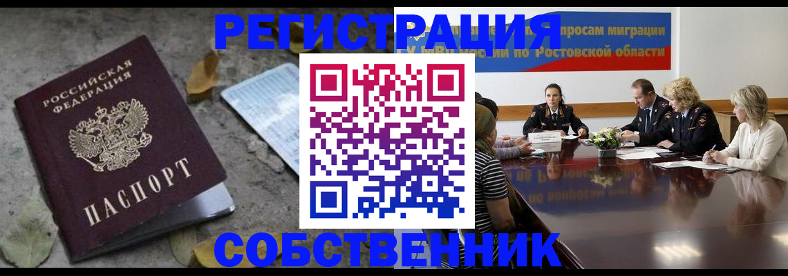 временная регистрация для школы в Кувшиново
