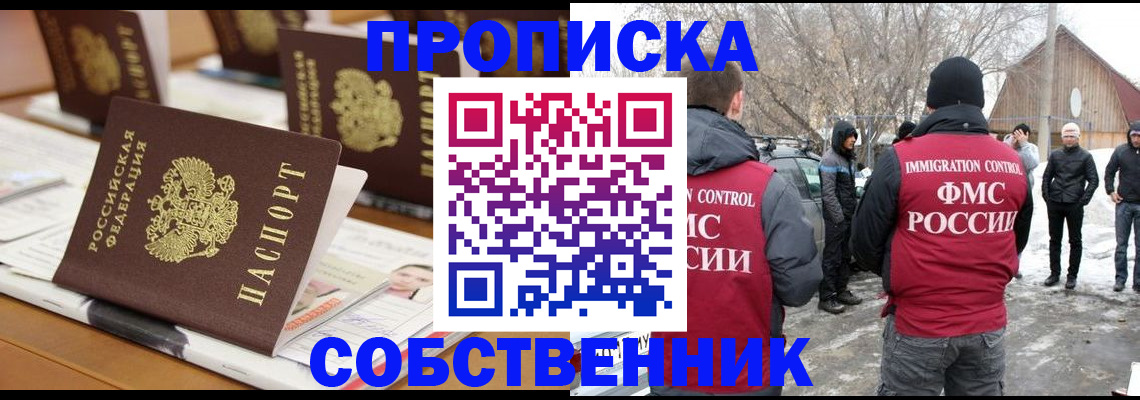 временная регистрация гарантия в Кувшиново