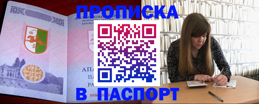 временная регистрация поиск в Кувшиново