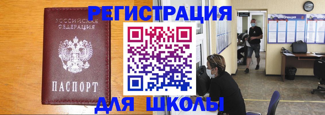 временная регистрация надежно в Кувшиново