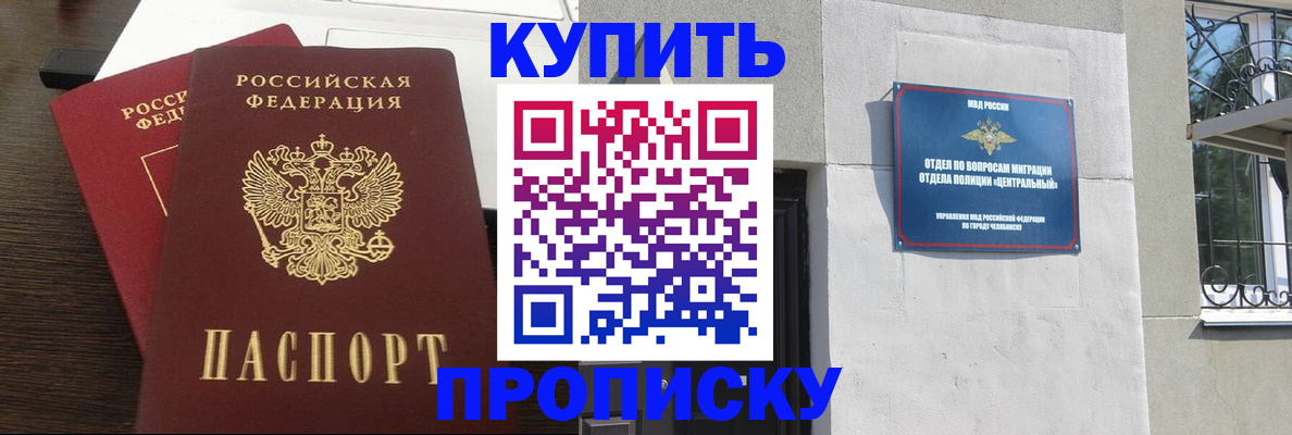 регистрация в Кувшиново